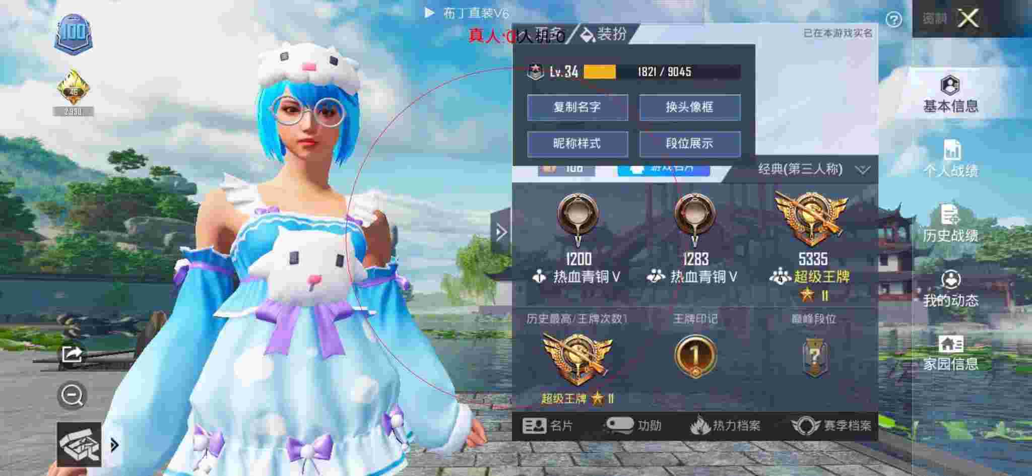 和平精英布丁直装透视 - 和平精英得精英手册外挂辅助预览图